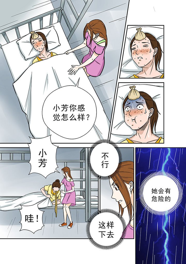 第34章：诅咒