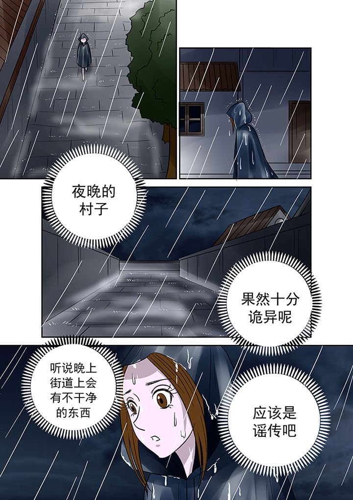 第34章：诅咒