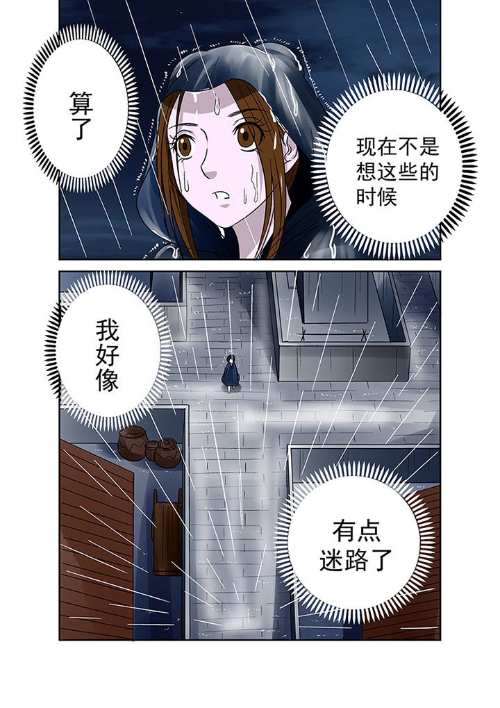 第34章：诅咒