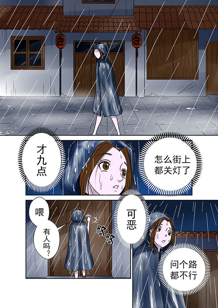 第34章：诅咒