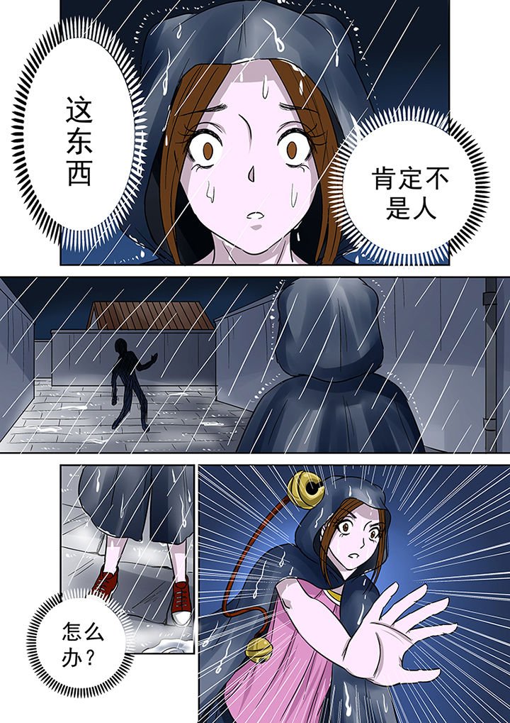 第35章：雨夜惊魂