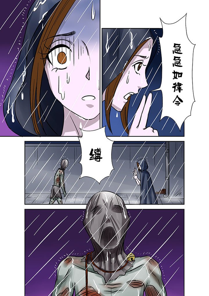 第35章：雨夜惊魂