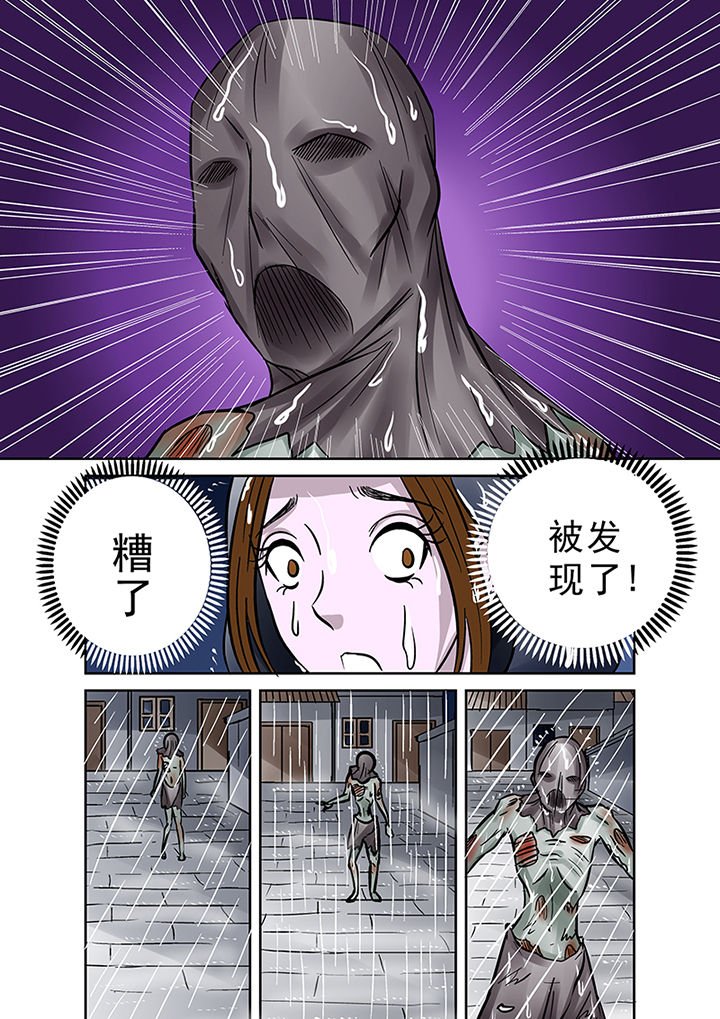 第35章：雨夜惊魂