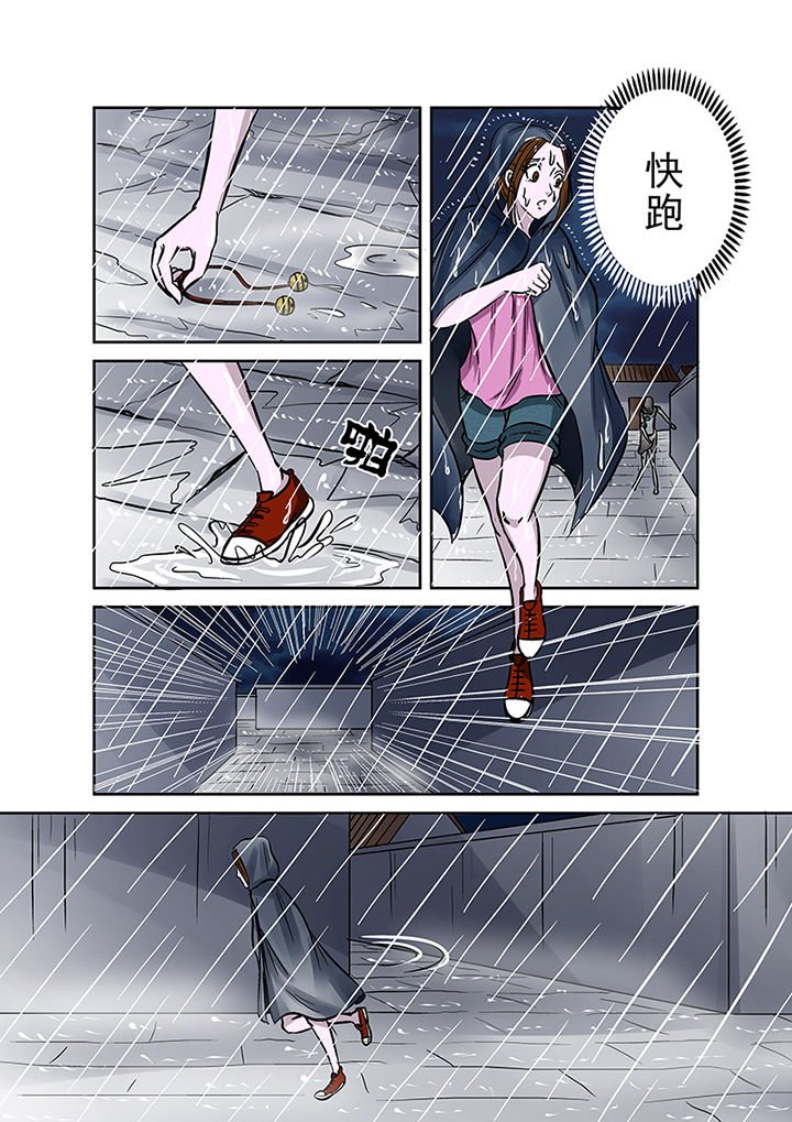 第35章：雨夜惊魂
