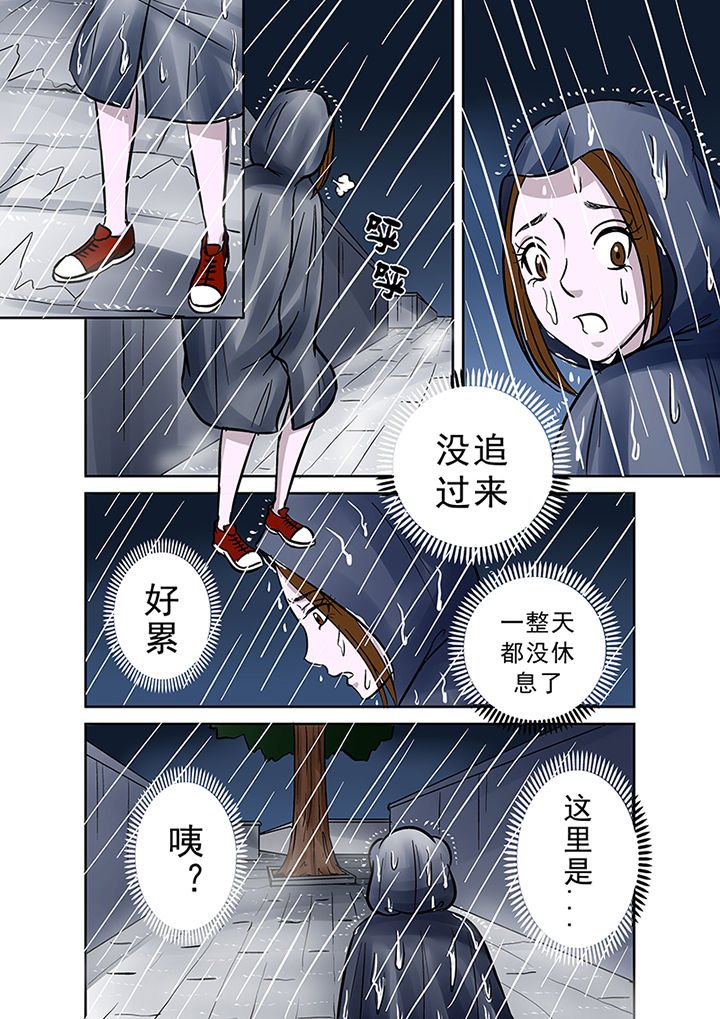 第35章：雨夜惊魂