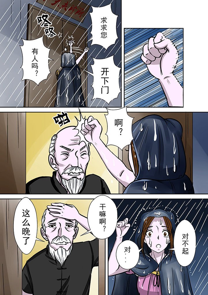 第35章：雨夜惊魂