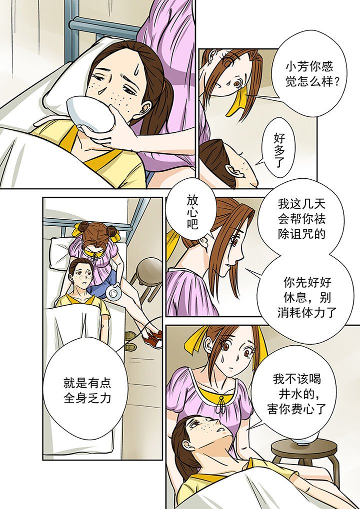 第36章：蛛丝马迹