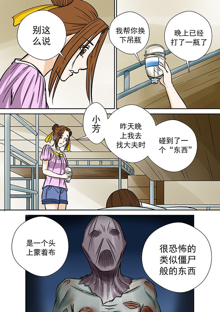 第36章：蛛丝马迹