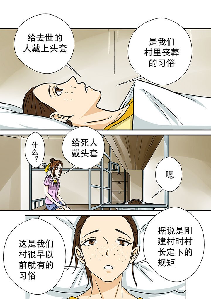 第36章：蛛丝马迹