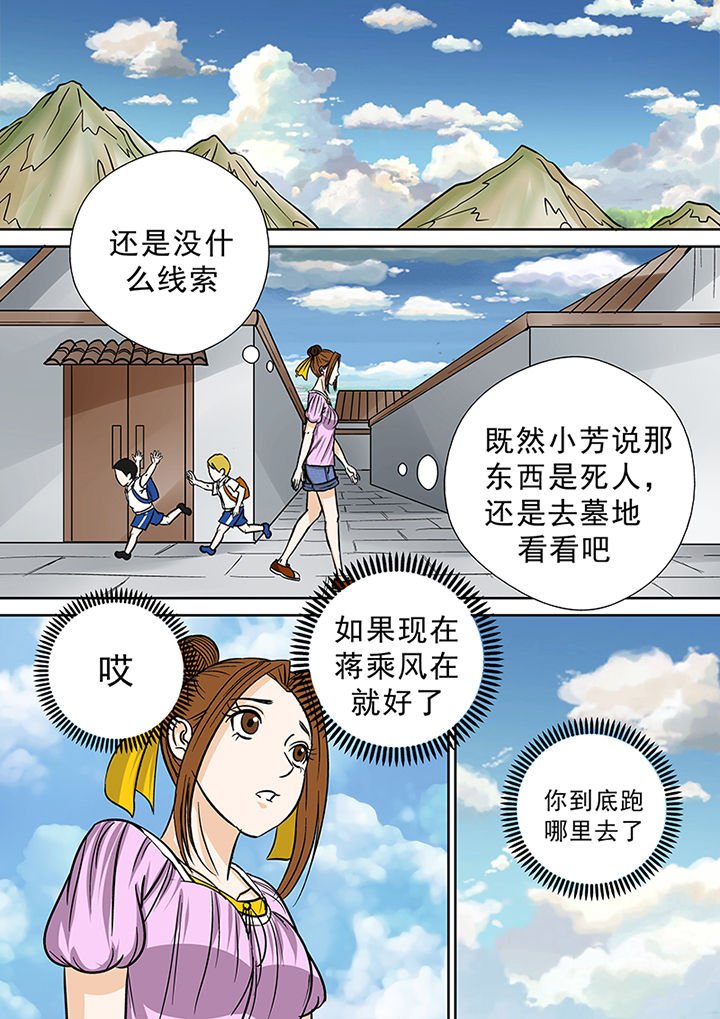 第36章：蛛丝马迹