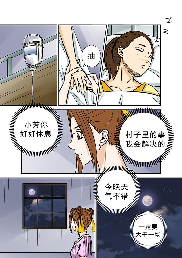 第37章：跟踪