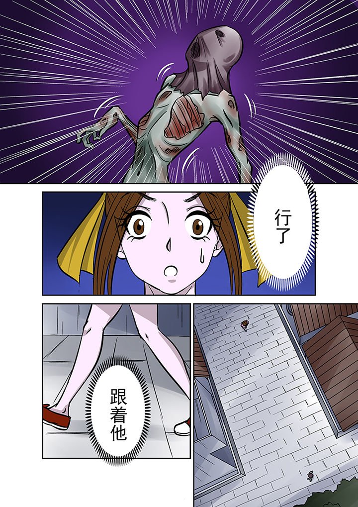 第37章：跟踪