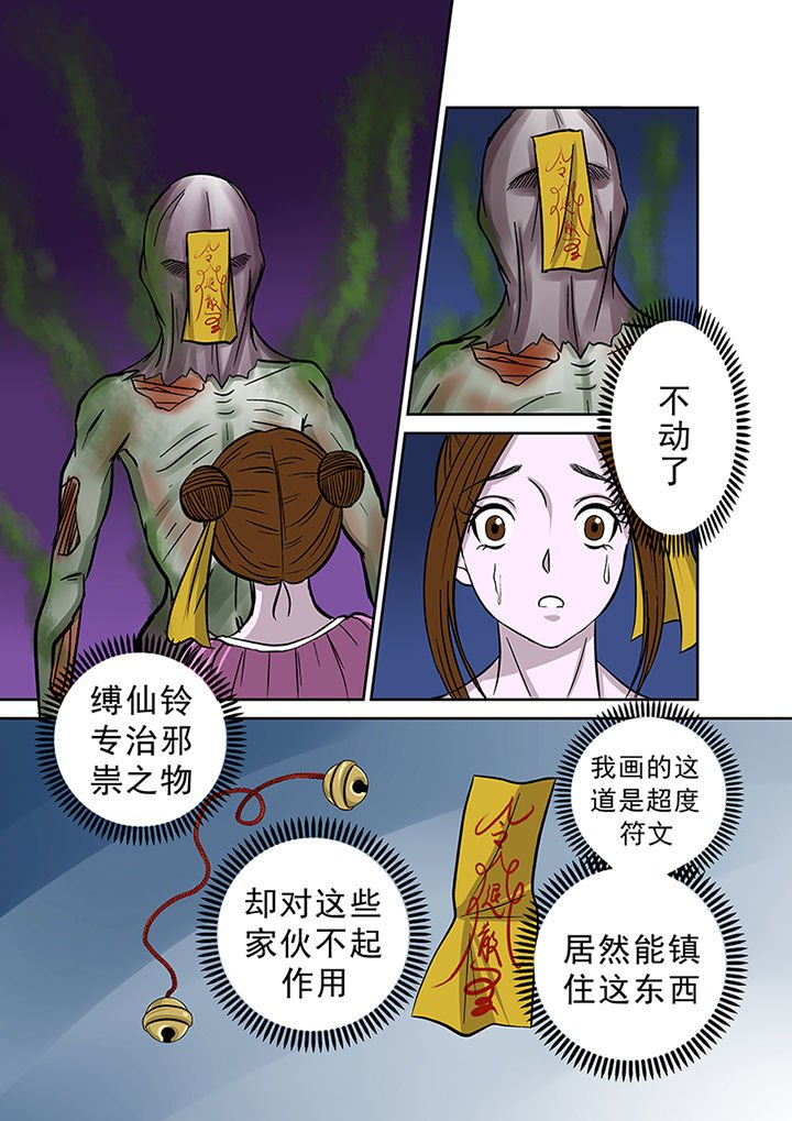 第37章：跟踪