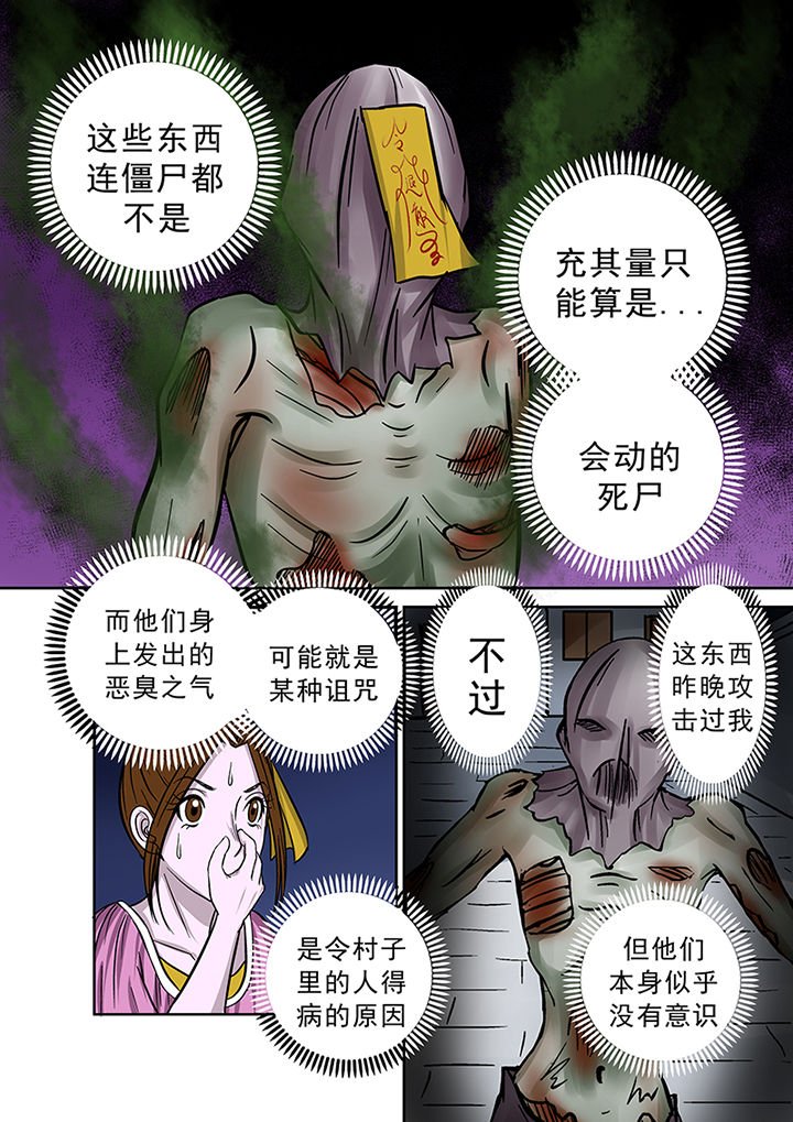 第37章：跟踪