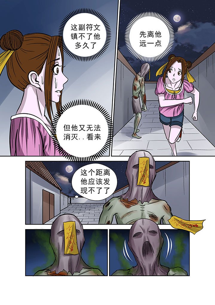第37章：跟踪