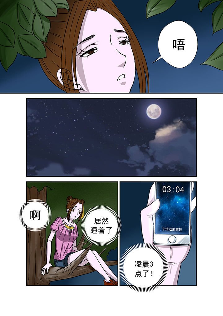 第37章：跟踪