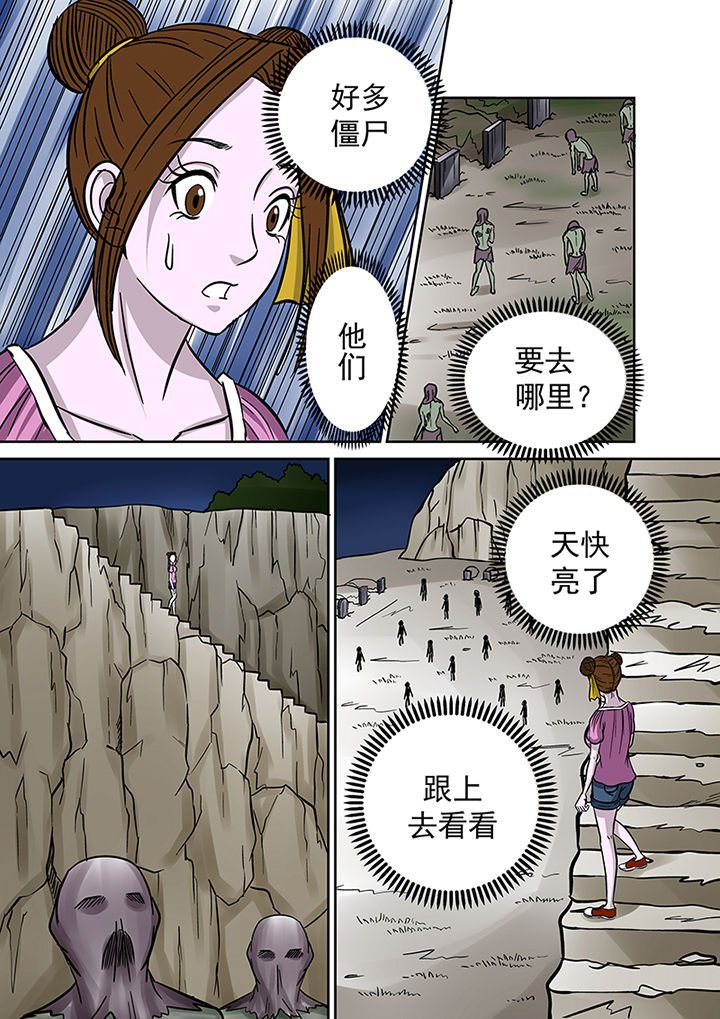 第38章：洞穴