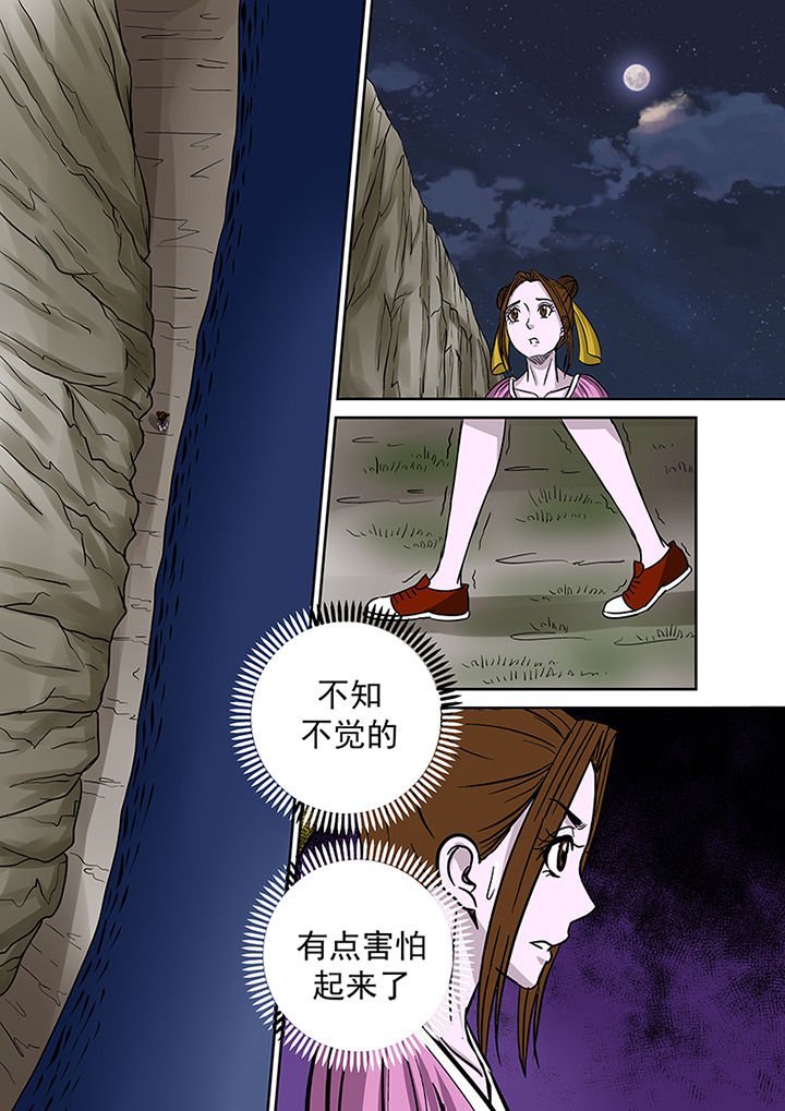 第38章：洞穴