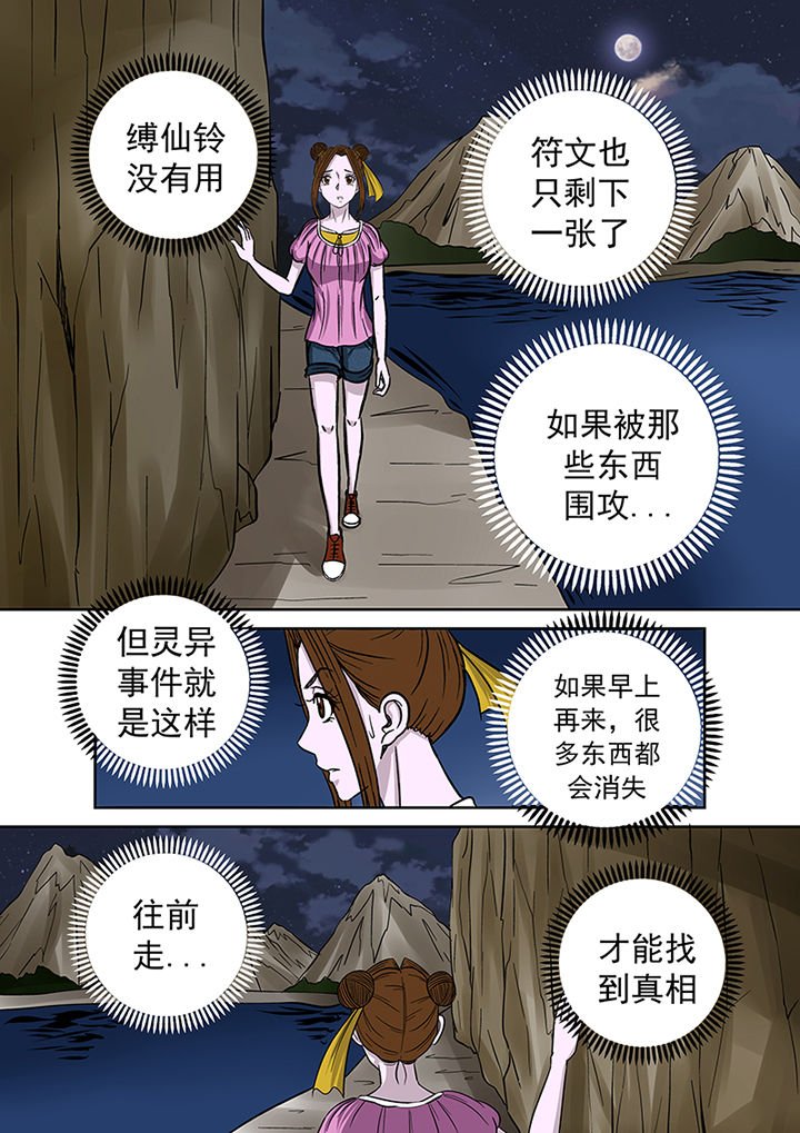 第38章：洞穴