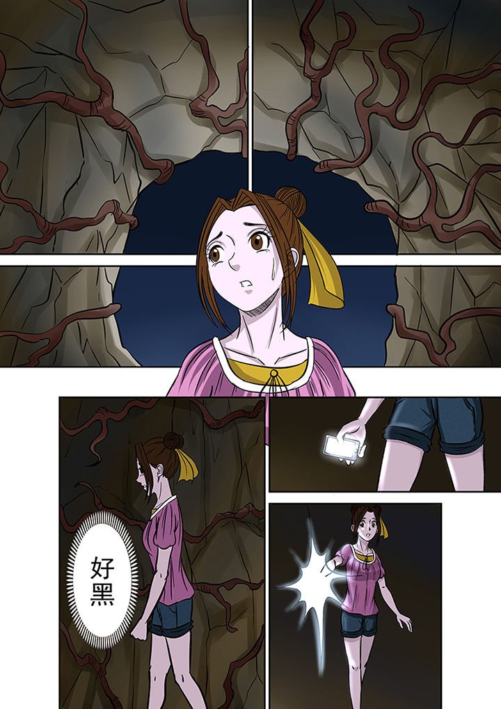 第38章：洞穴