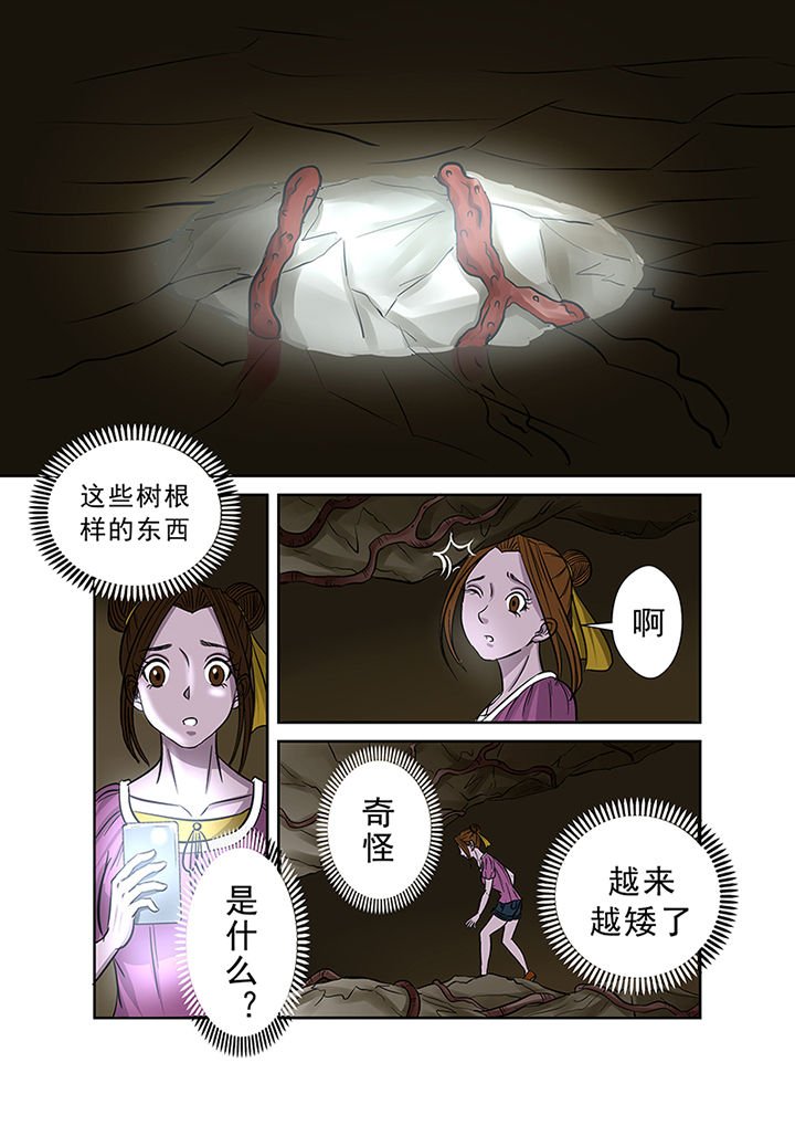 第38章：洞穴