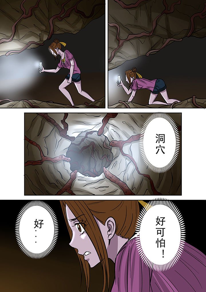 第38章：洞穴