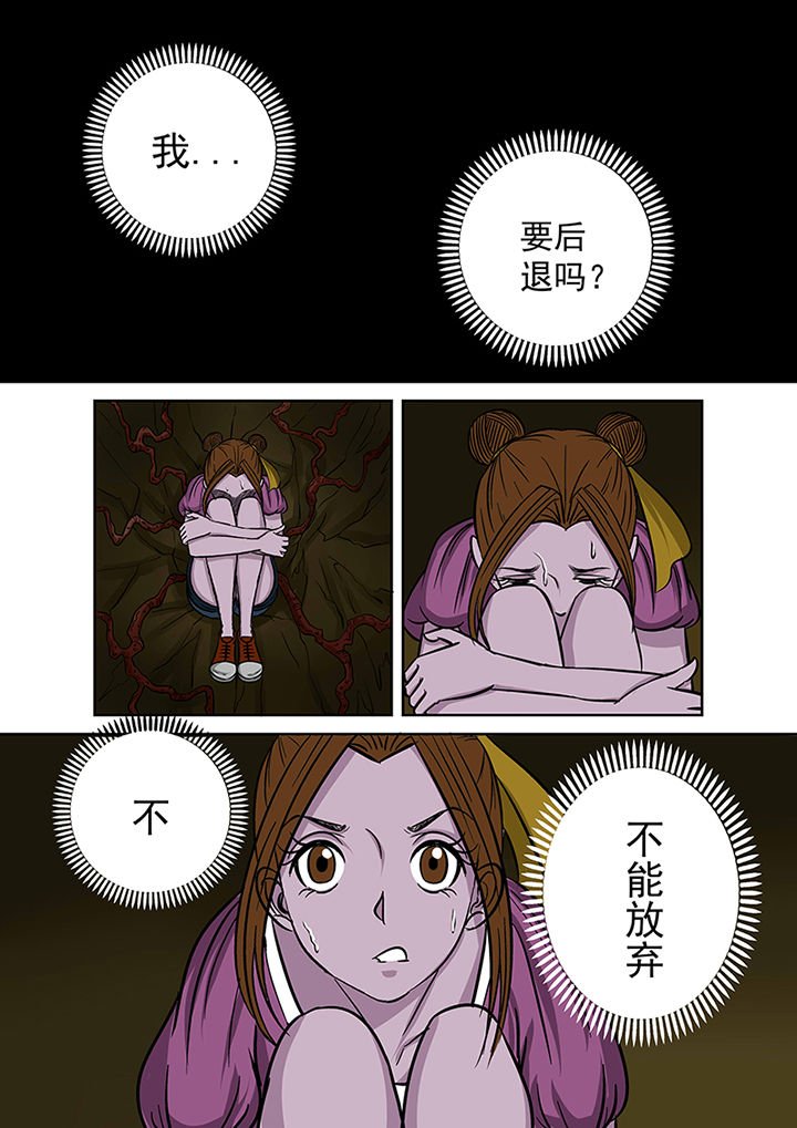 第38章：洞穴