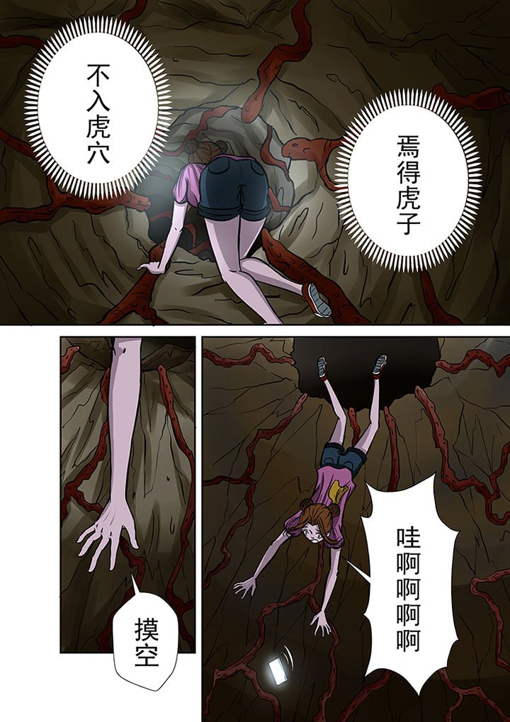 第38章：洞穴