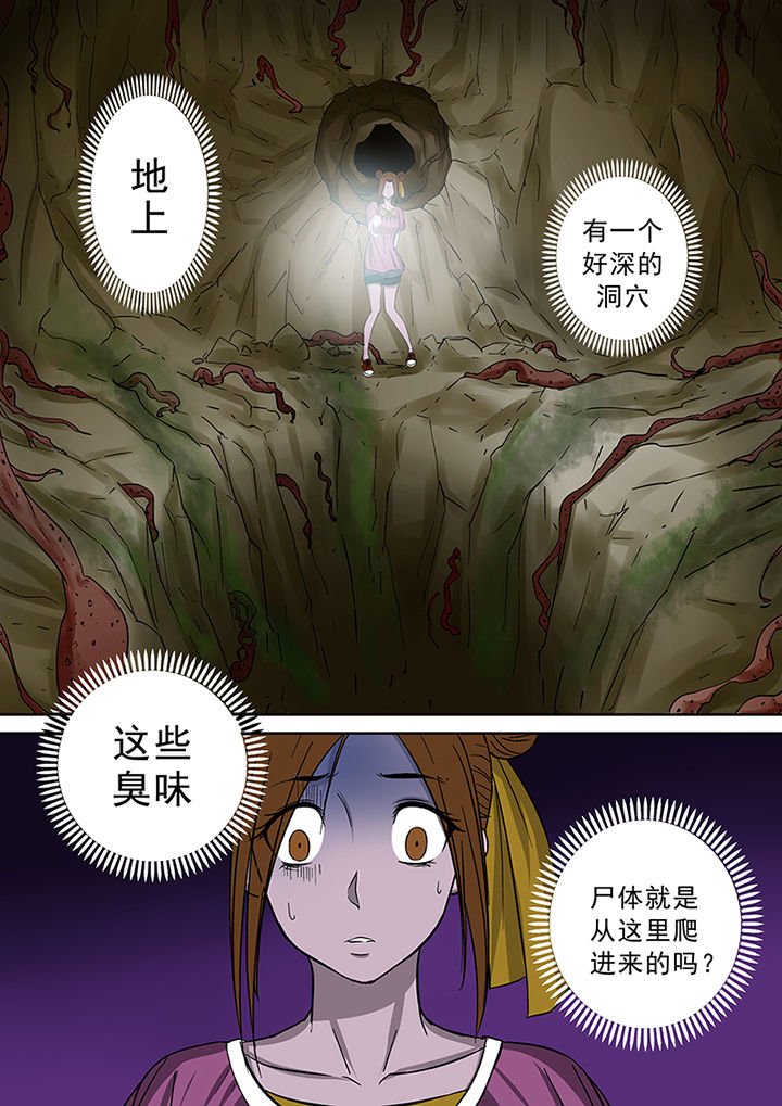 第39章：洞穴怪物