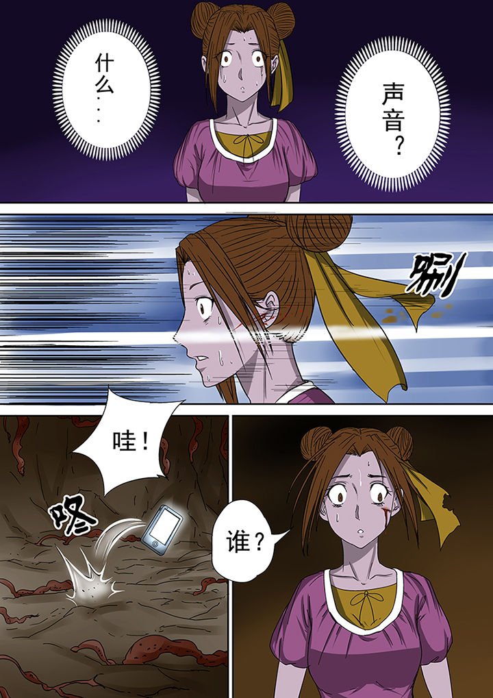 第39章：洞穴怪物