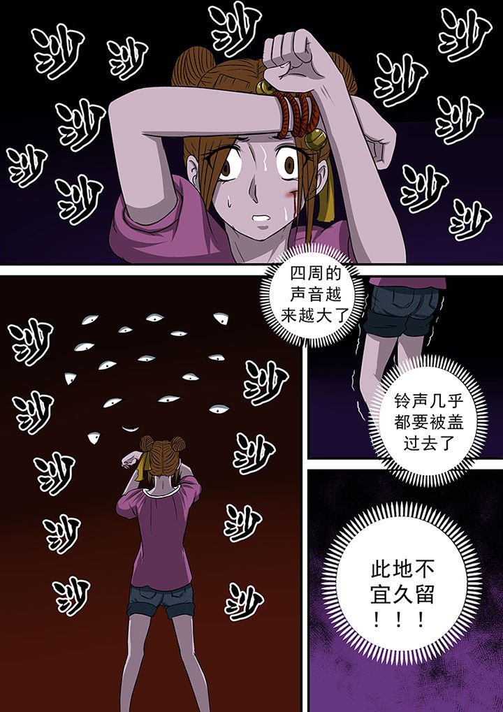 第39章：洞穴怪物