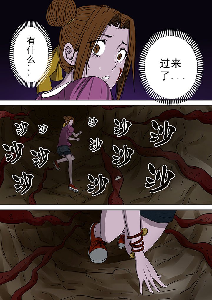 第39章：洞穴怪物