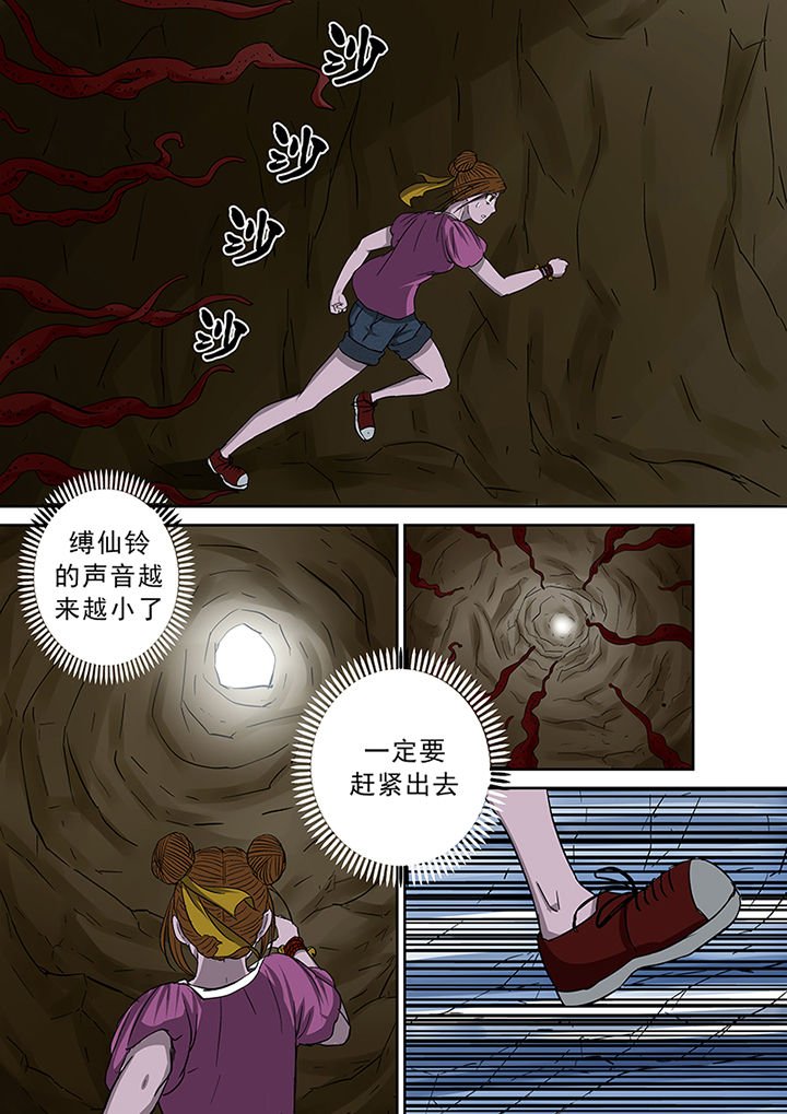第39章：洞穴怪物