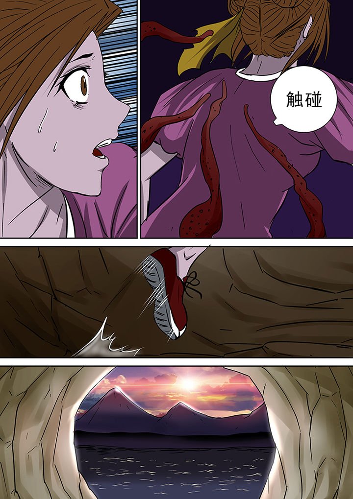 第39章：洞穴怪物