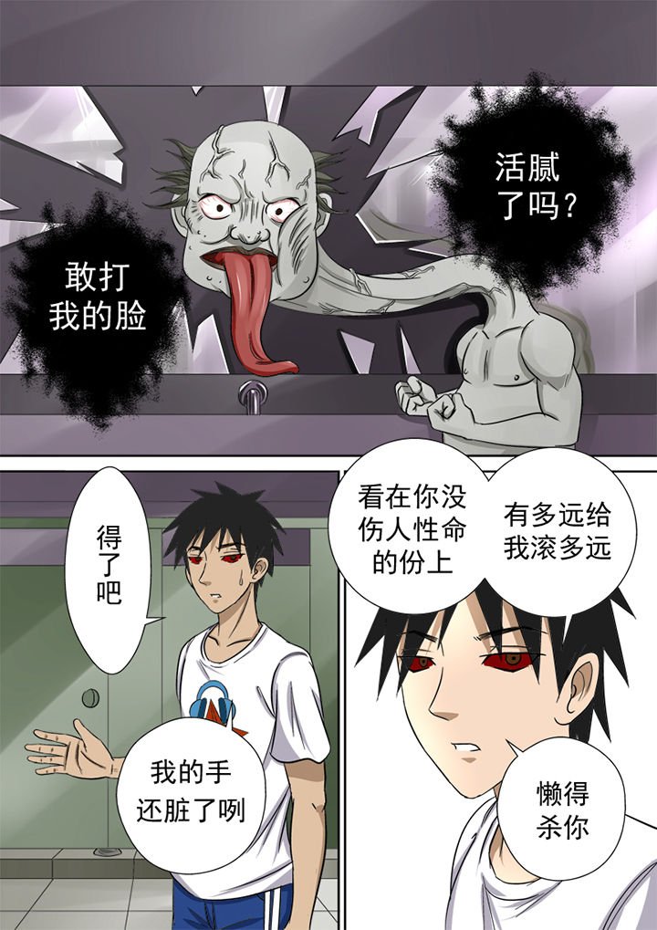 第4章：徒手猎鬼