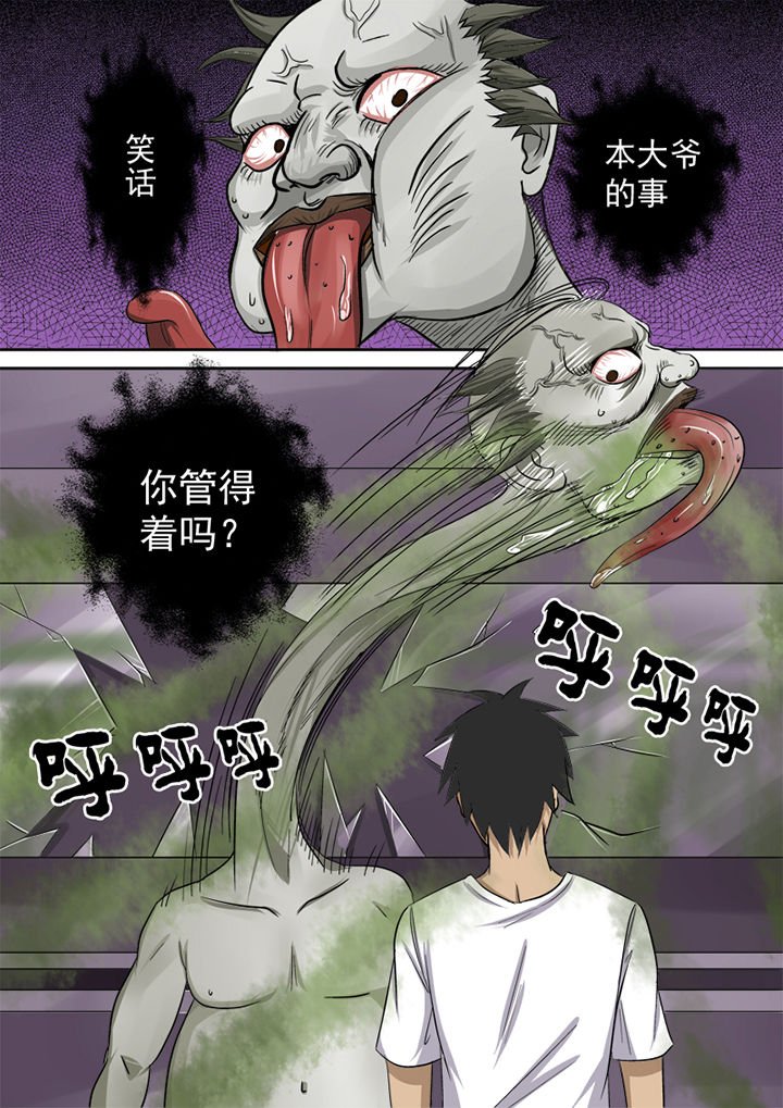第4章：徒手猎鬼