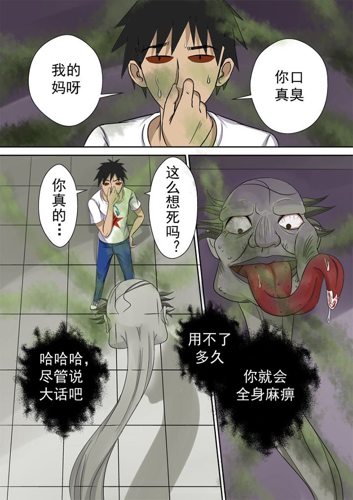 第4章：徒手猎鬼