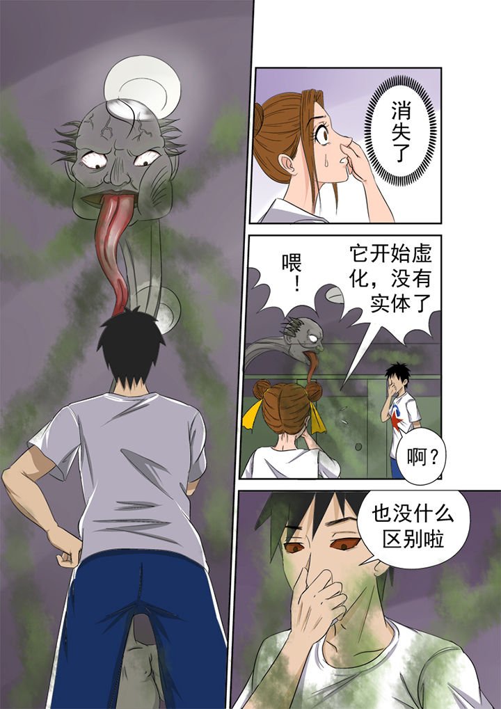 第4章：徒手猎鬼