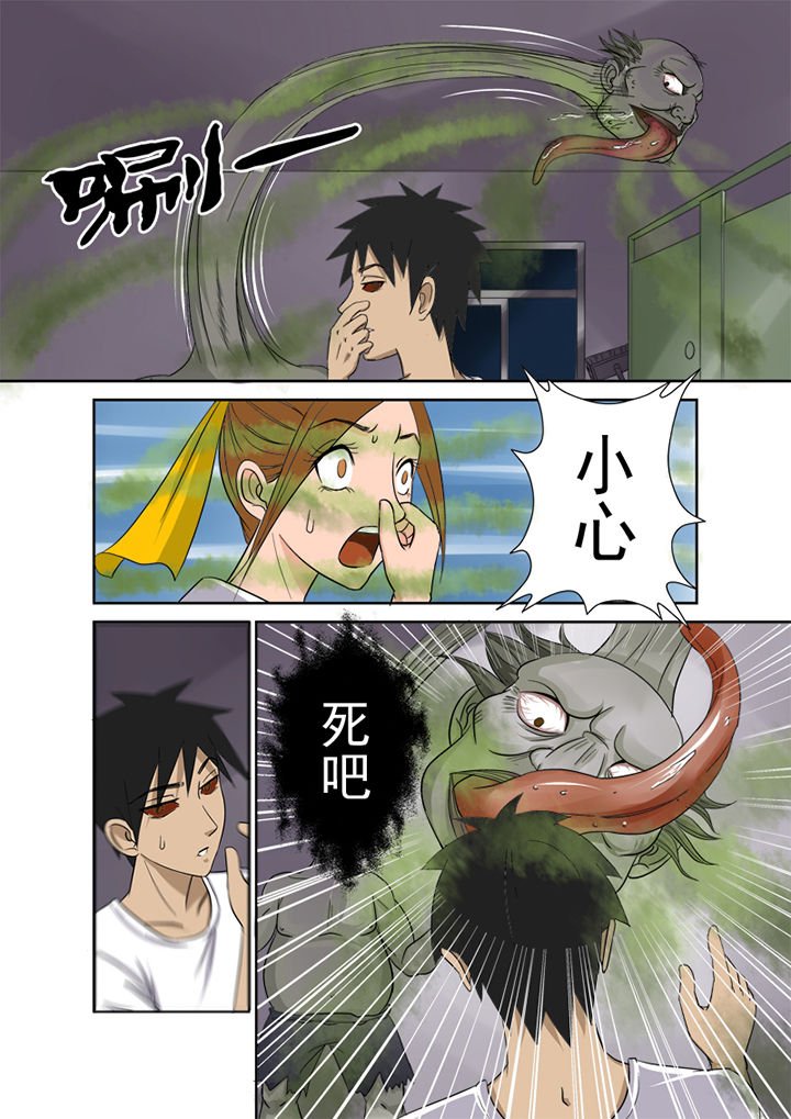 第4章：徒手猎鬼