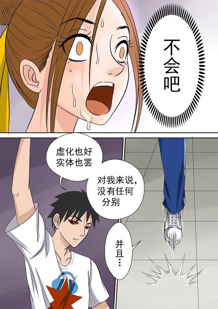 第4章：徒手猎鬼