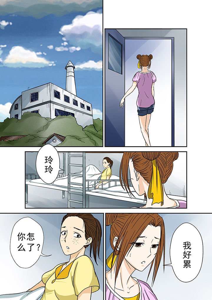 第40章：小慧的帮助