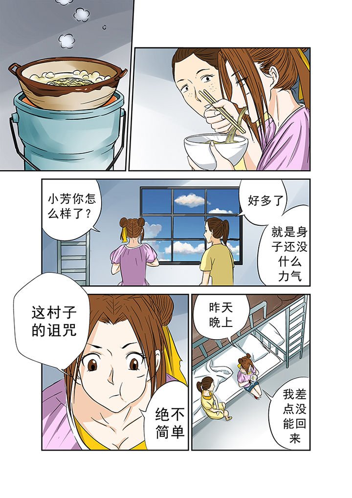 第40章：小慧的帮助