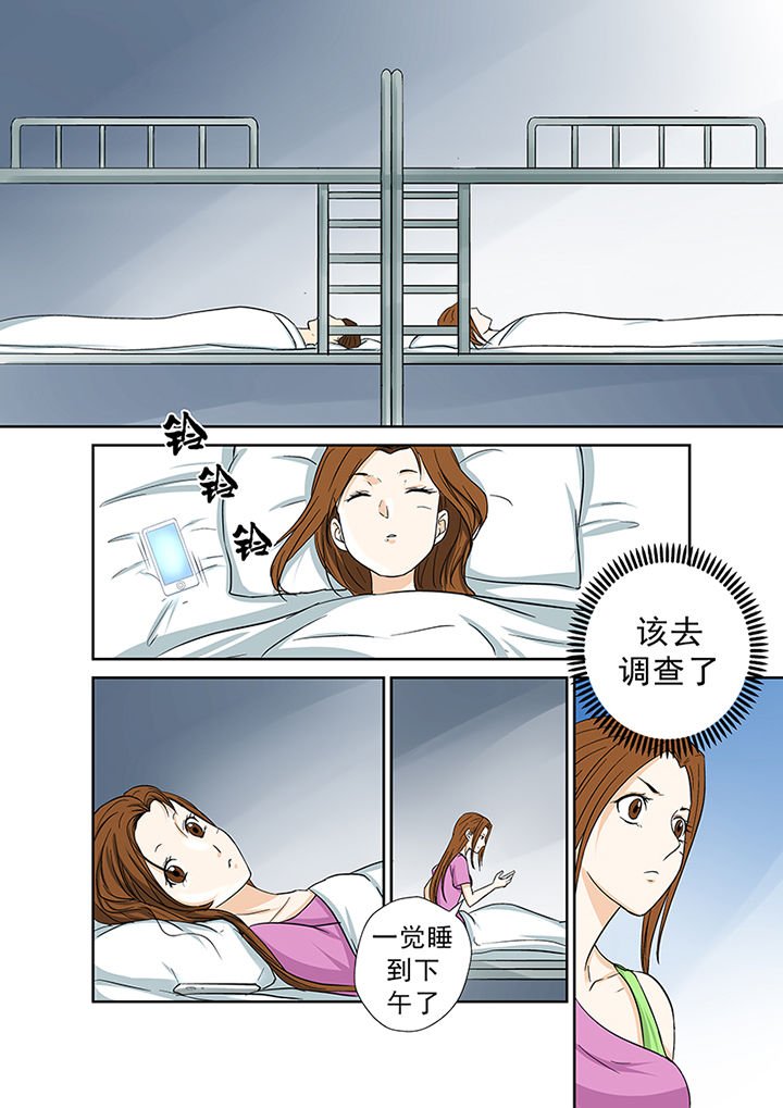 第40章：小慧的帮助