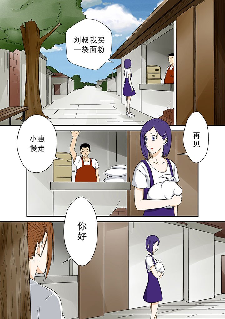 第40章：小慧的帮助