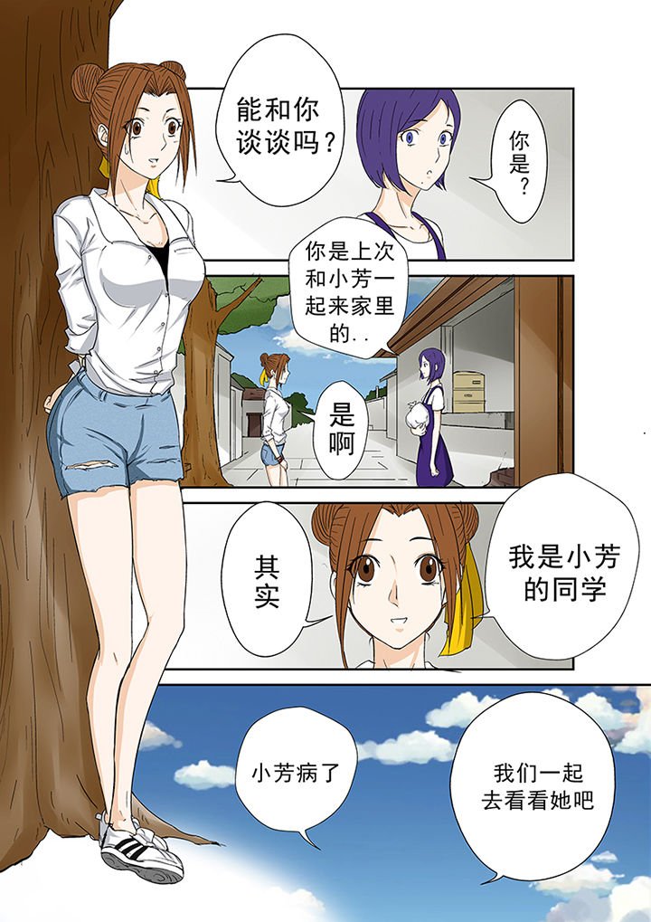 第40章：小慧的帮助