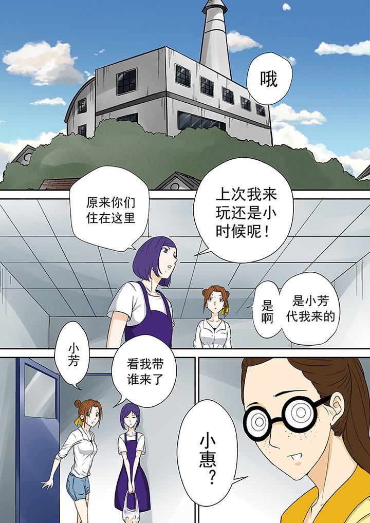 第40章：小慧的帮助