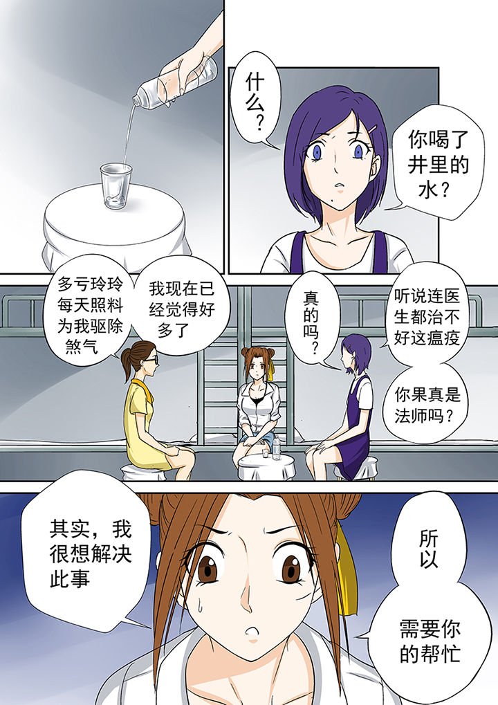 第40章：小慧的帮助