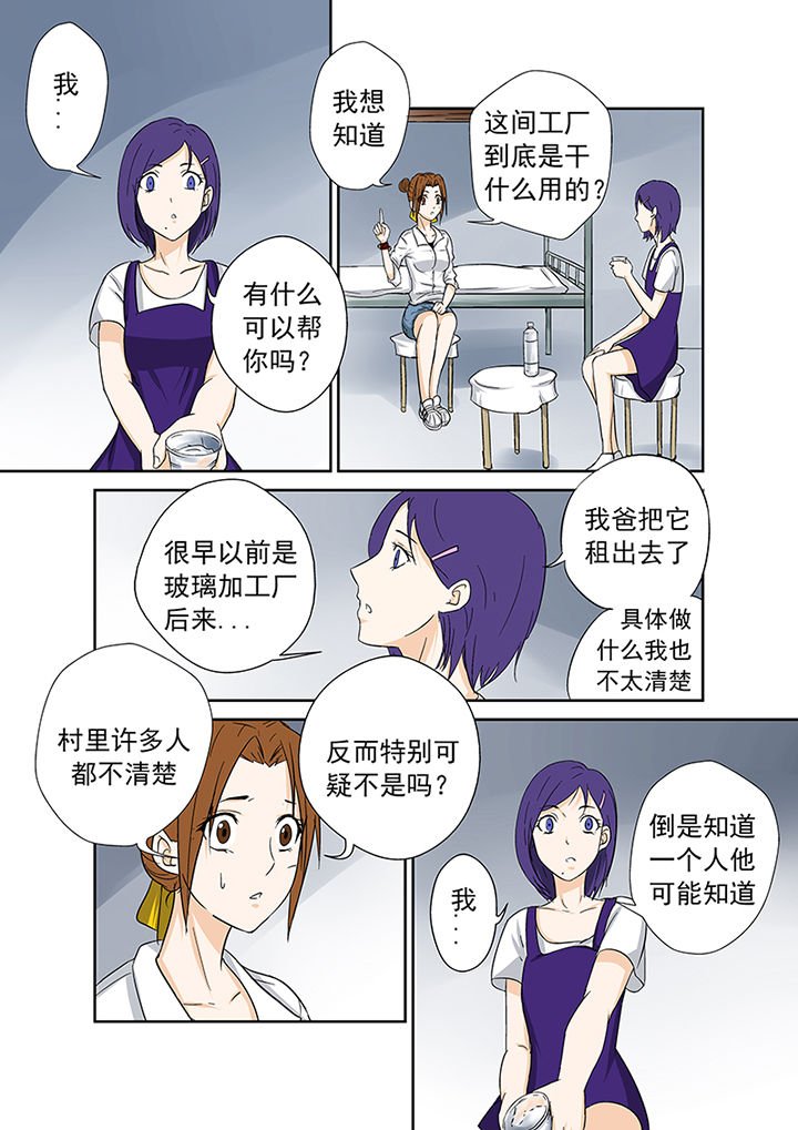第40章：小慧的帮助