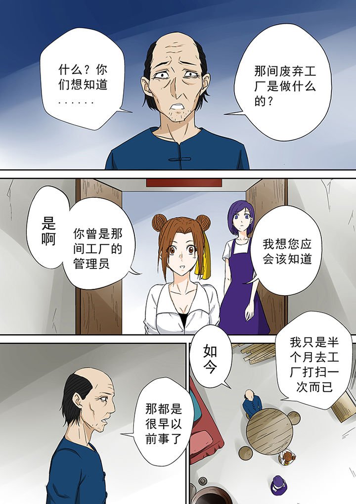 第40章：小慧的帮助