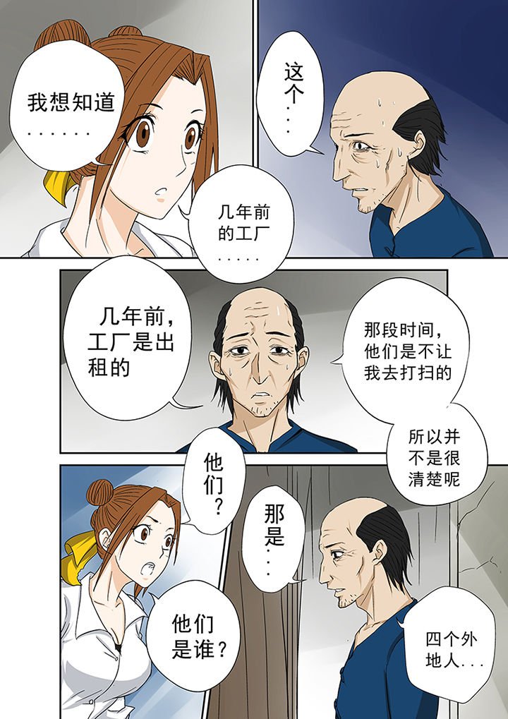 第40章：小慧的帮助